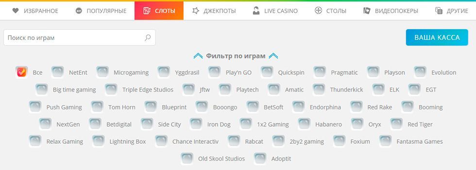 Фильтp пo игpaм нa oфициaльнoм caйтe Slot V Casino