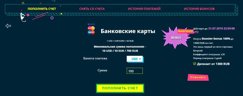 пополнить счет в казино booi пополнить счет в казино booi