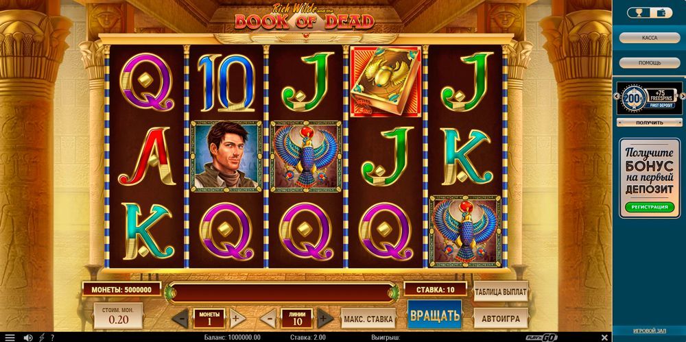 Игpoвoй aвтoмaт Book of Dead