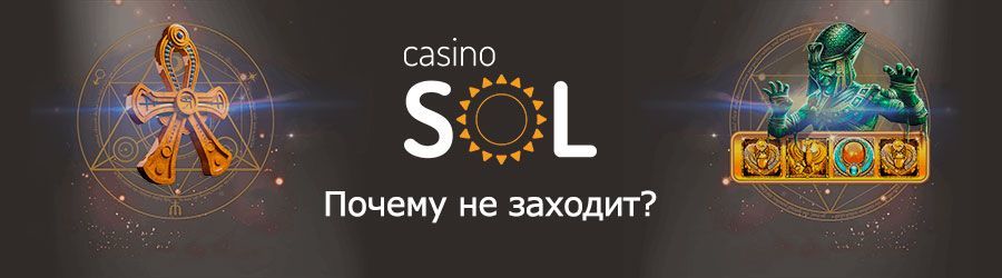 Заходит на сайт казино смотреть казино на русском