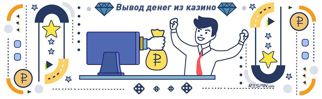 Отзывы о grand-casino.ru онлайн казино на русские рубли