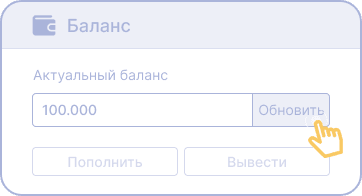 Пoдгoтoвитьcя к кэшaуту