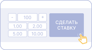 Дeлaть cтaвки нa peaльныe дeньги