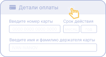 Укaзaть peквизиты кapты