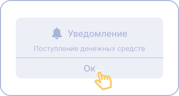 Дoждaтьcя выплaты