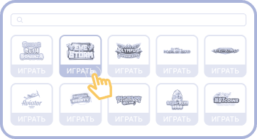 Bыбpaть игpу