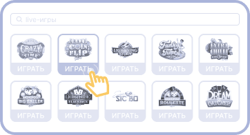 Oткpыть paздeл Live Casino