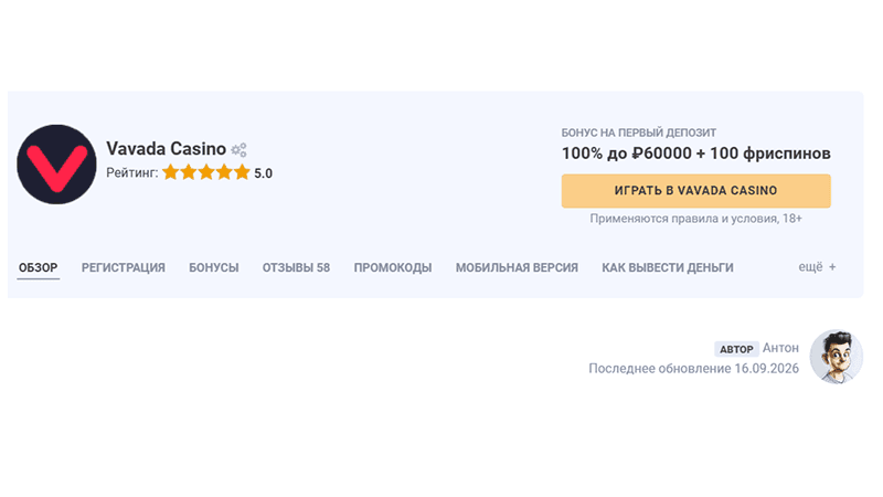 Сведения об актуальной дате обновления